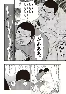 Page 64 of Ebisubashi Seizou Tanpen Manga Shuu 2 Fuuun! Danshi Ryou [Bunsatsuban] PART 3 Bousou Hantou Taifuu Zensen Ch. 3 ~ Ch. 5 - preview thumbnail