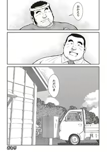 Page 70 of Ebisubashi Seizou Tanpen Manga Shuu 2 Fuuun! Danshi Ryou [Bunsatsuban] PART 3 Bousou Hantou Taifuu Zensen Ch. 3 ~ Ch. 5 - preview thumbnail