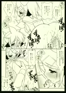 Page 5 of ShiguColle 1 - preview thumbnail