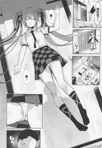 Page 3 of Touhou Suikan 7 Kouhai ni Itazura sarechatta Himekaidou Hatate - preview thumbnail