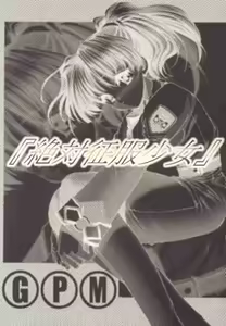 Page 3 of Zettai seifuku shoojo - preview thumbnail