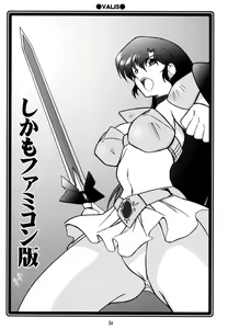 Page 4 of Ruridou Soushi ~Bikini e no Gate wo Hirake!~ - preview thumbnail
