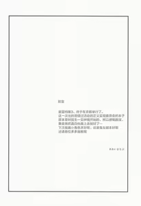 Page 3 of Seigi Jitsugen Iinkai - preview thumbnail