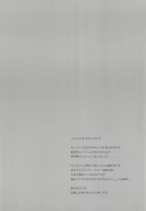Page 4 of Daimaou Kozue-chan Kara wa Nigerarenai! - You can't run from the Great Demon "King Kozue"! | 대마왕 코즈에짱 에게서는 도망칠 수 없어! - preview thumbnail