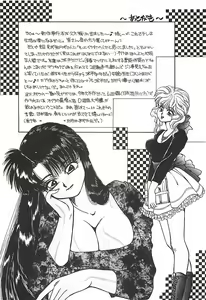 Page 176 of Tokimeki Gourmet Shoujo - preview thumbnail