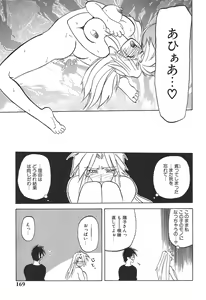 Page 169 of 10after - preview thumbnail