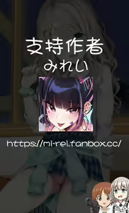 Page 8 of 【2月】ギャルあさひ💙 - preview thumbnail
