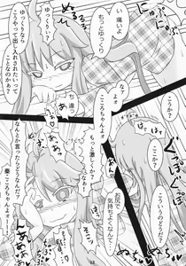 Page 11 of Kokoro Koko ni Anal - preview thumbnail