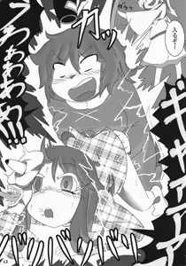 Page 12 of Kokoro Koko ni Anal - preview thumbnail