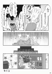 Page 13 of Kokoro Koko ni Anal - preview thumbnail