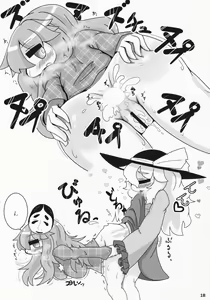 Page 17 of Kokoro Koko ni Anal - preview thumbnail