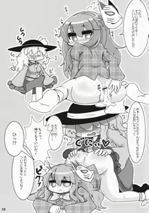 Page 18 of Kokoro Koko ni Anal - preview thumbnail