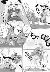 Page 19 of Kokoro Koko ni Anal - preview thumbnail