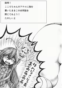 Page 22 of Kokoro Koko ni Anal - preview thumbnail