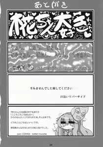 Page 23 of Kokoro Koko ni Anal - preview thumbnail