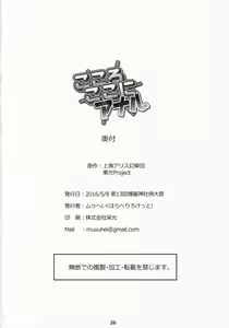 Page 25 of Kokoro Koko ni Anal - preview thumbnail