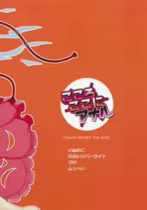 Page 26 of Kokoro Koko ni Anal - preview thumbnail