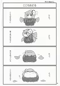 Page 5 of Kokoro Koko ni Anal - preview thumbnail