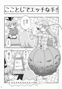 Page 6 of Kokoro Koko ni Anal - preview thumbnail