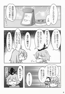 Page 7 of Kokoro Koko ni Anal - preview thumbnail