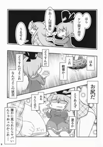 Page 8 of Kokoro Koko ni Anal - preview thumbnail