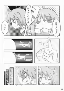 Page 9 of Kokoro Koko ni Anal - preview thumbnail