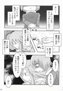 Page 10 of Kokoro Koko ni Anal - preview thumbnail