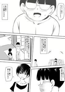 Page 3 of InCha Otaku no Boku to YouCha Otenba Kanojo no Icha Love Yarimakuri Seichouki - preview thumbnail