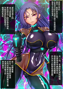 Page 3 of 淫堕マリオネット ～女捜査官洗脳改造～ - preview thumbnail