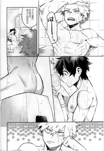 Page 5 of Jouken Hansha dakara! - preview thumbnail