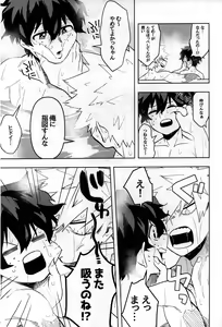Page 8 of Jouken Hansha dakara! - preview thumbnail