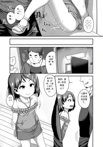 Page 117 of Hanamaru Jian - preview thumbnail