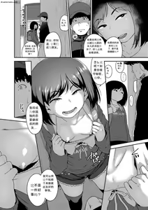 Page 8 of Hanamaru Jian - preview thumbnail