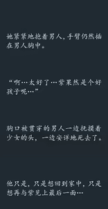 Page 114 of Gensou Seibutsu Zukan 13 - preview thumbnail