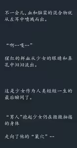 Page 55 of Gensou Seibutsu Zukan 13 - preview thumbnail