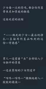 Page 80 of Gensou Seibutsu Zukan 13 - preview thumbnail