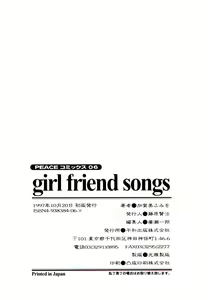 Page 168 of Girl Friend Songs - preview thumbnail