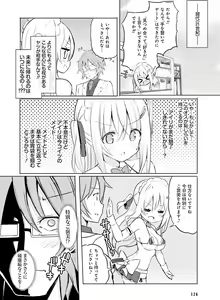 Page 117 of Dengeki Moeoh 2022-06 - preview thumbnail