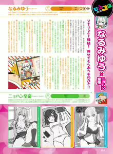Page 56 of Dengeki Moeoh 2022-06 - preview thumbnail