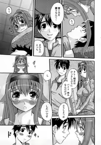 Page 152 of COMIC Momohime 2008-03 - preview thumbnail