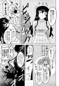 Page 168 of COMIC Momohime 2008-03 - preview thumbnail