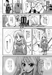 Page 233 of COMIC Momohime 2008-03 - preview thumbnail
