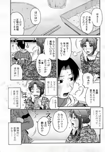 Page 264 of COMIC Momohime 2008-03 - preview thumbnail
