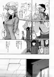 Page 308 of COMIC Momohime 2008-03 - preview thumbnail