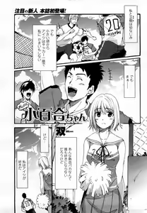 Page 332 of COMIC Momohime 2008-03 - preview thumbnail