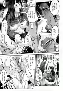 Page 370 of COMIC Momohime 2008-03 - preview thumbnail