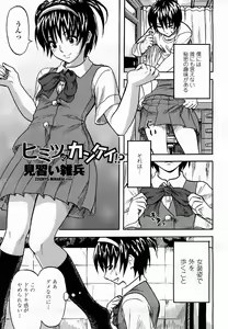 Page 450 of COMIC Momohime 2008-03 - preview thumbnail