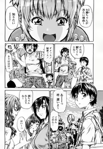 Page 77 of COMIC Momohime 2008-03 - preview thumbnail