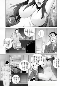 Page 8 of COMIC Momohime 2008-03 - preview thumbnail