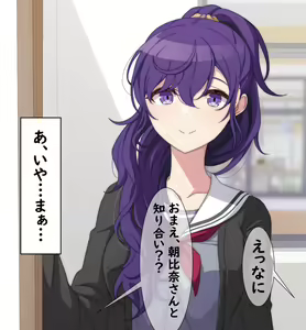 Page 2 of Tameshite Ecchi Shitemiru Mafuyu 12 - preview thumbnail